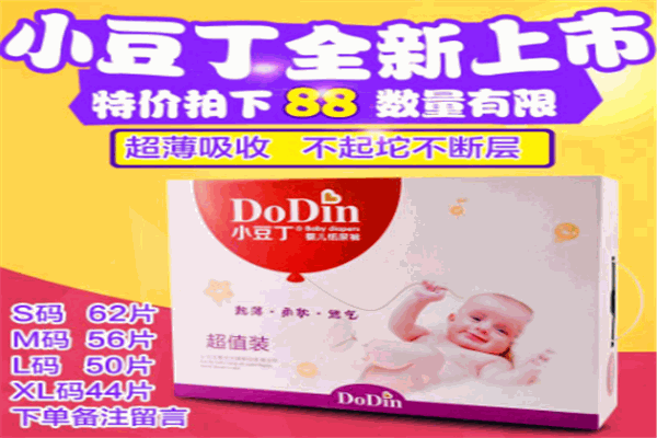小豆丁孕婴用品