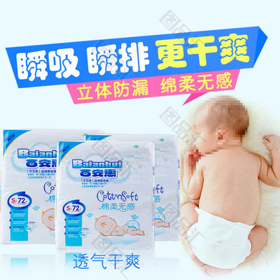 母婴用品主图