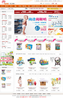 用心呵护每一刻 母婴用品商城全面升级，孕婴育儿一站式购物体验