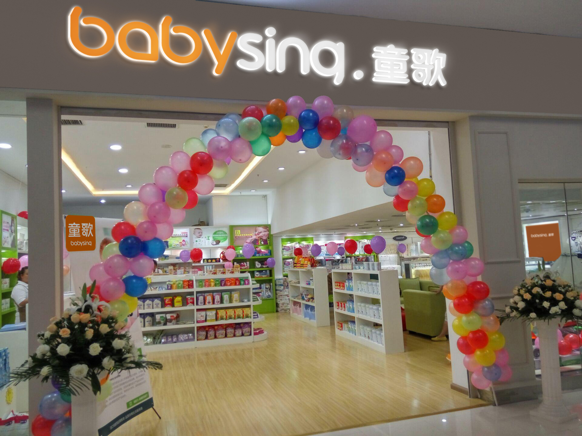 童歌母婴用品 以匠心与爱守护中国家庭——专访总经理实录