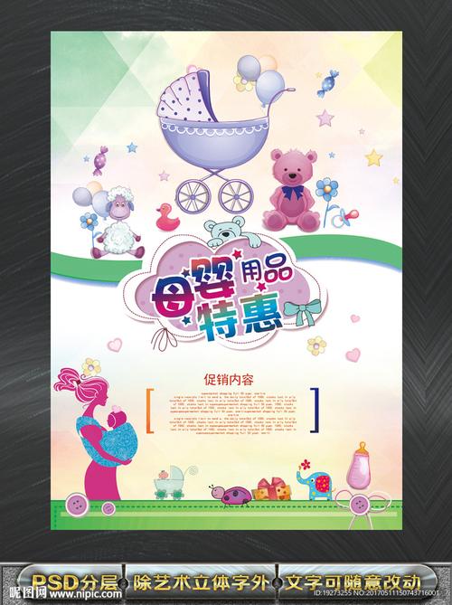 爱的呵护 精选母婴用品，宝宝成长的贴心伙伴