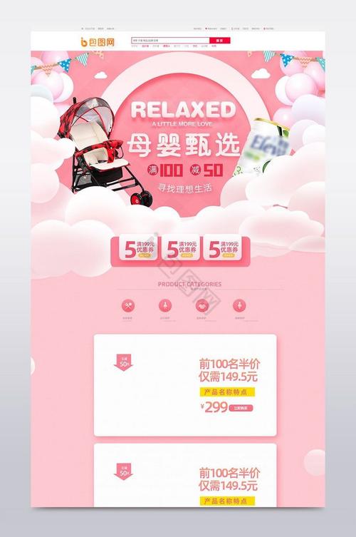 温馨淘宝母婴用品 为宝宝和妈妈甄选每一份爱